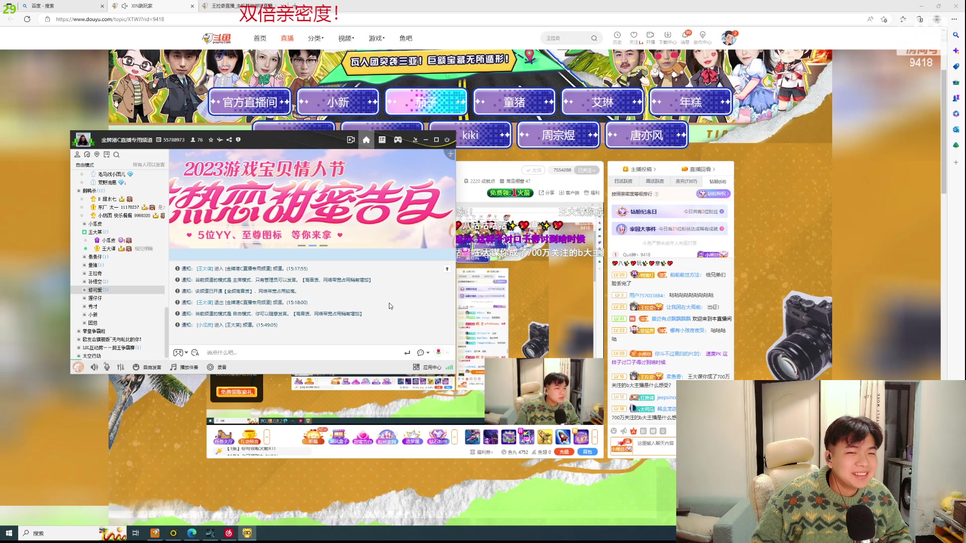 【2023-02-21 15点场】Big茄子：茄哥出差，小谋代播