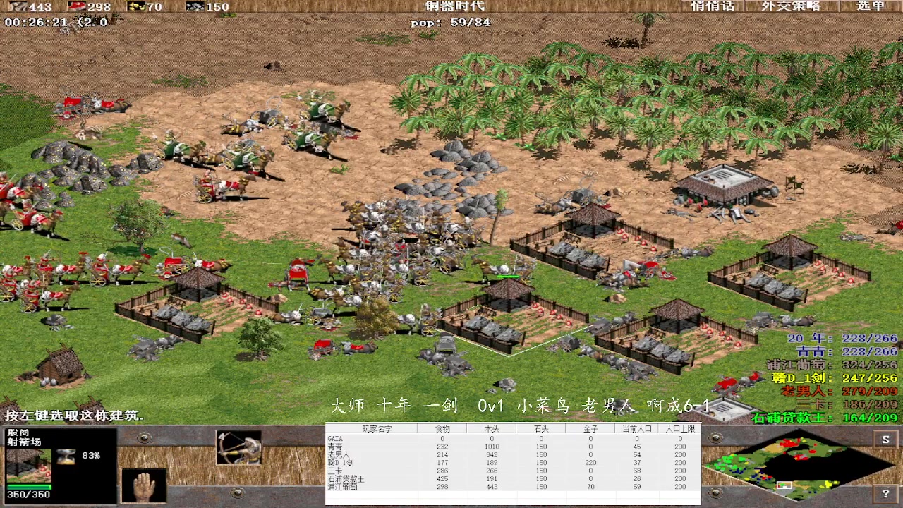 大师 十年 一剑  1v3 小菜鸟 老男人 啊成6-1