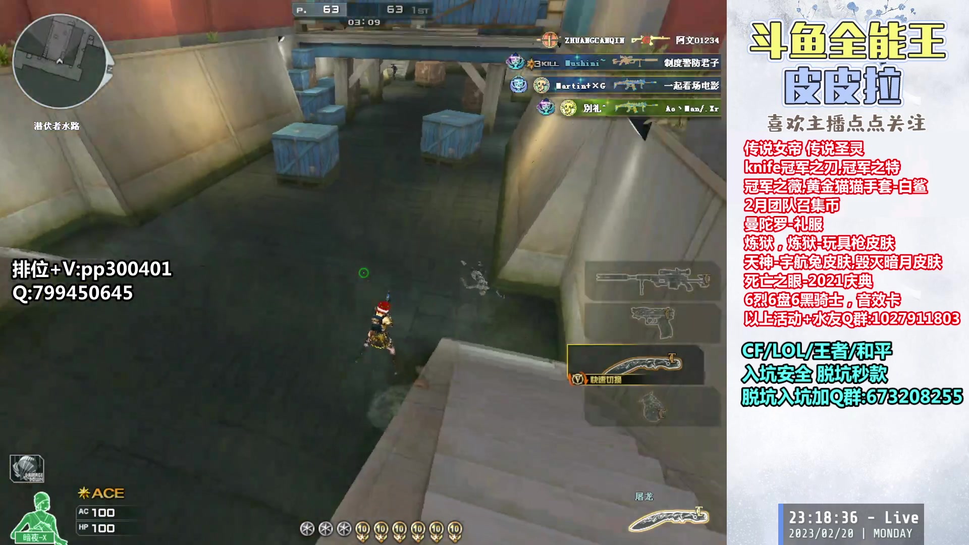 【2023-02-20 22点场】皮皮拉3004O1：皮皮拉:回家啦，上分开冲！！！