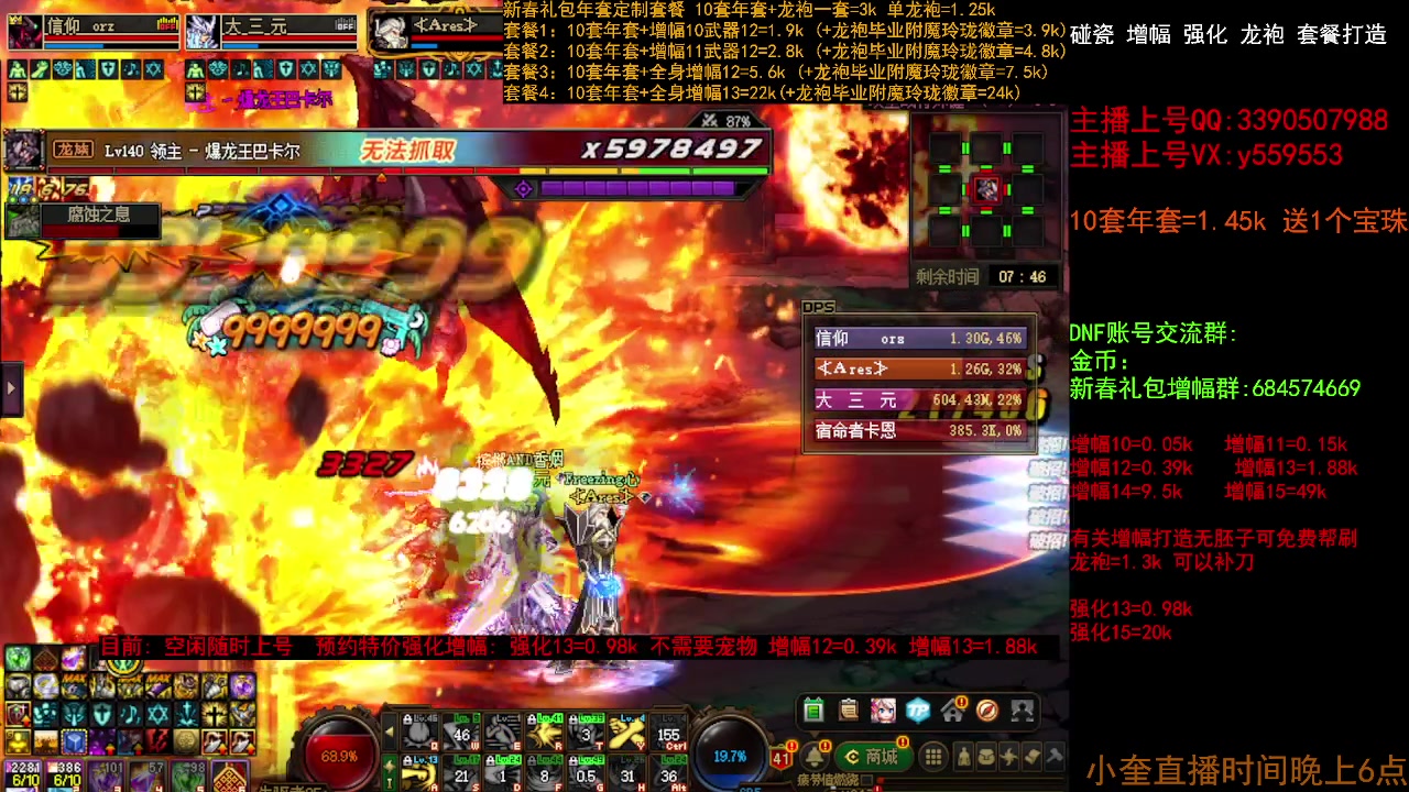 【2023-02-21 10点场】红眼小奎：强化增幅套餐 冲冲冲