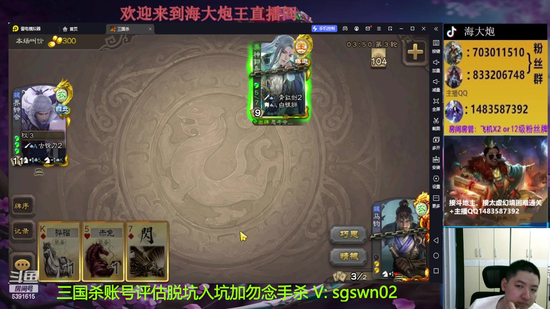 【2023-02-20 20点场】海大炮王o：斗地主大宝教学，22点牛马局