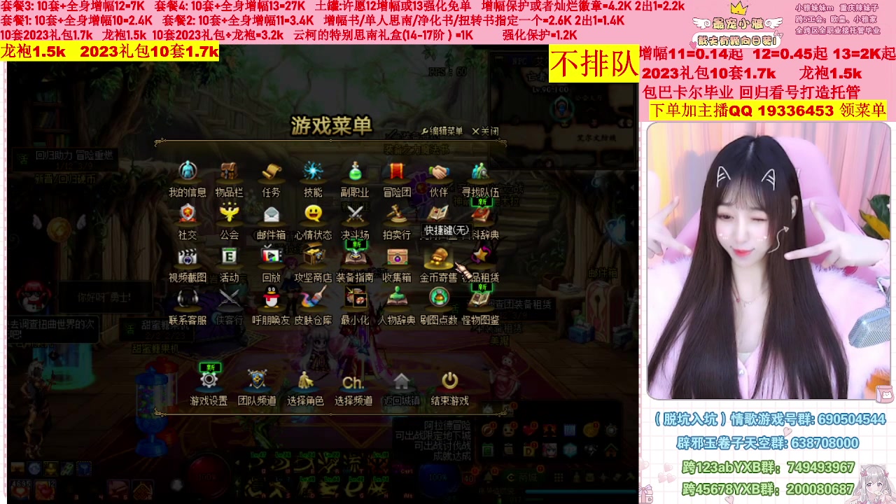 【2023-02-21 16点场】小雅妹妹m：♥️不排队巴卡尔年套增幅打造土罐碰瓷❥