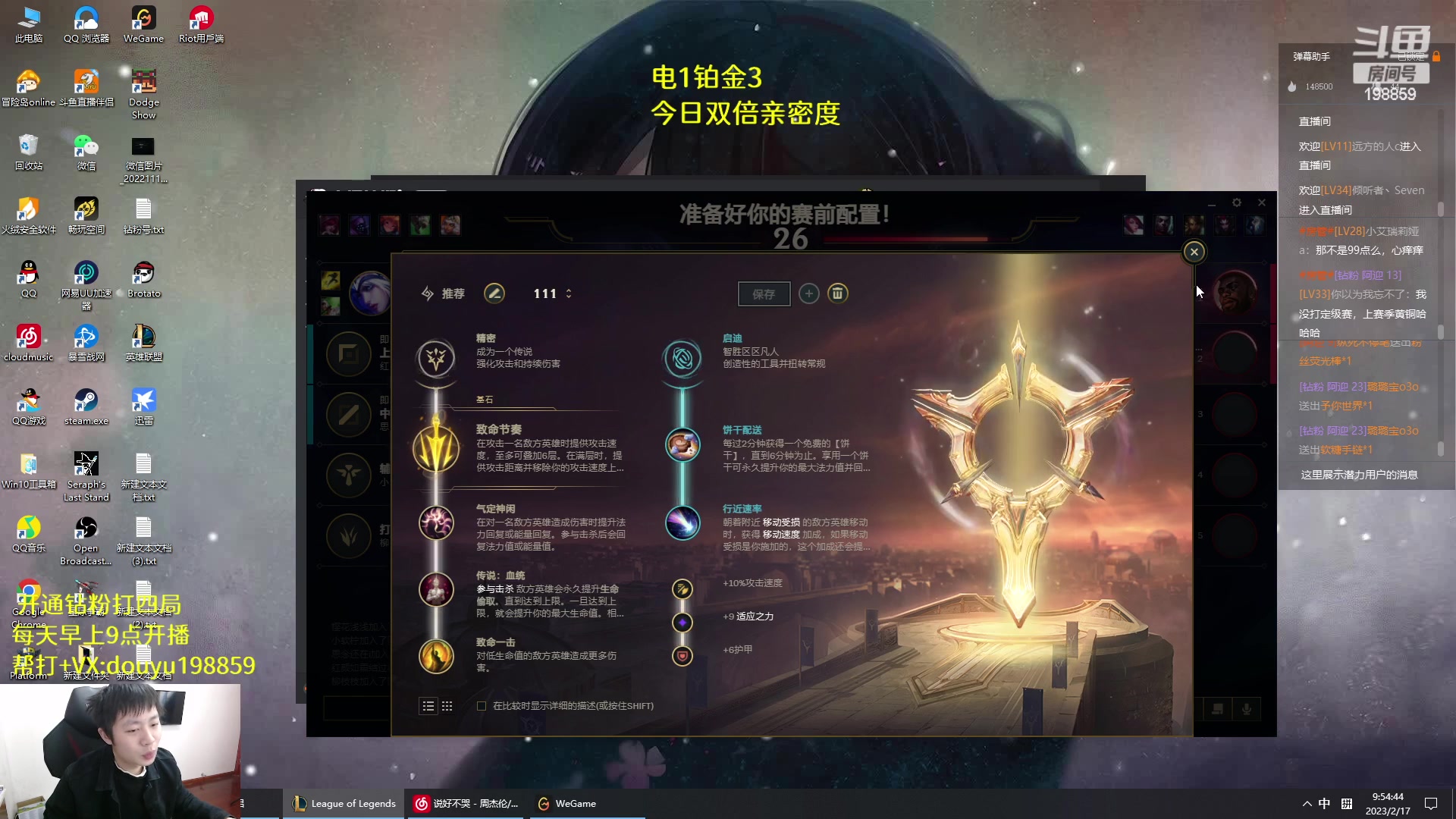 【2023-02-17 09点场】主播阿迎：阿迎：顶尖寒冰下路细节教学 198859