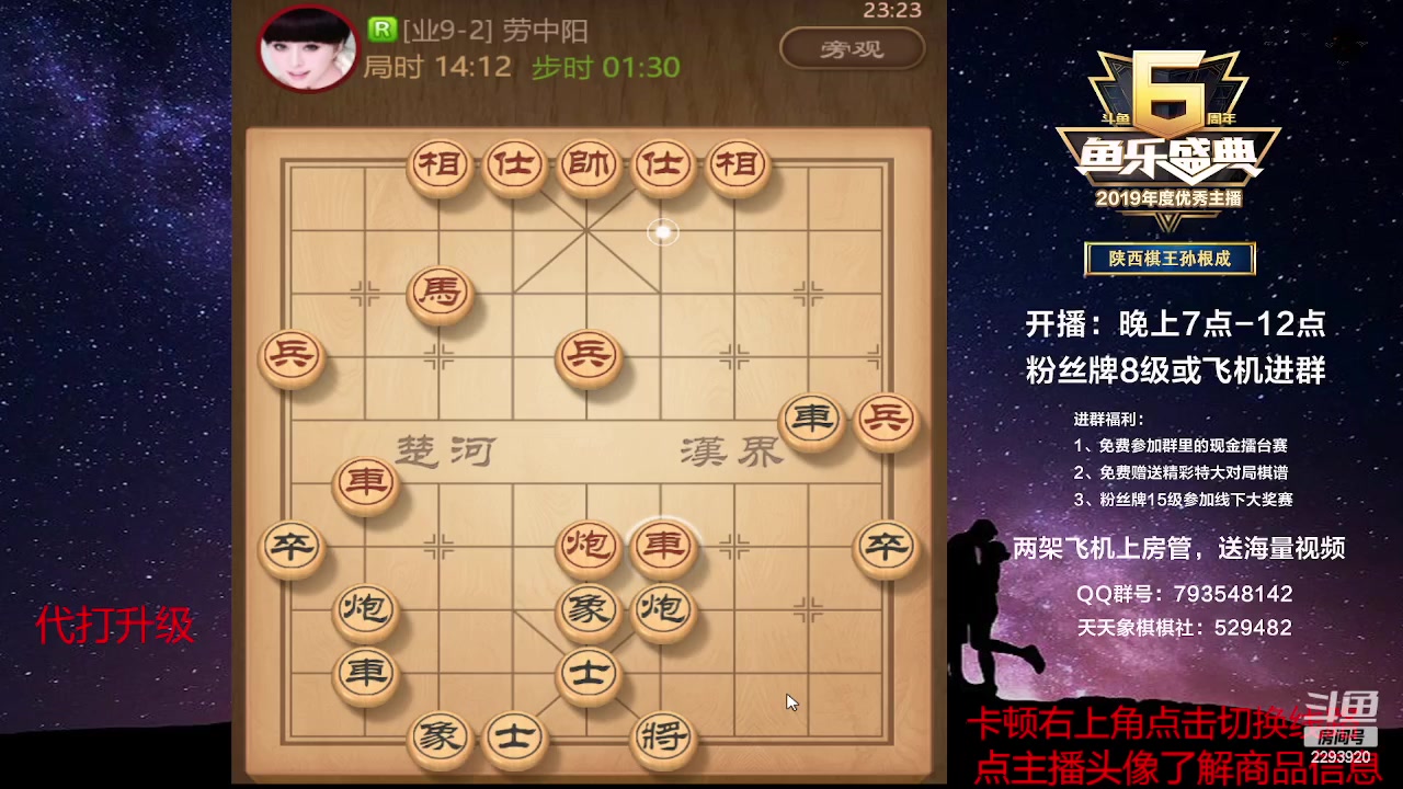 【2023-02-20 23点场】日月轮回888：特级教练，巅峰对决！