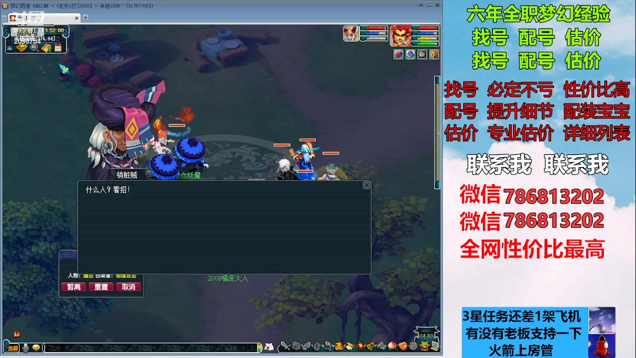 【2023-02-21 13点场】来自1995：找号主播。估号配号就是专业