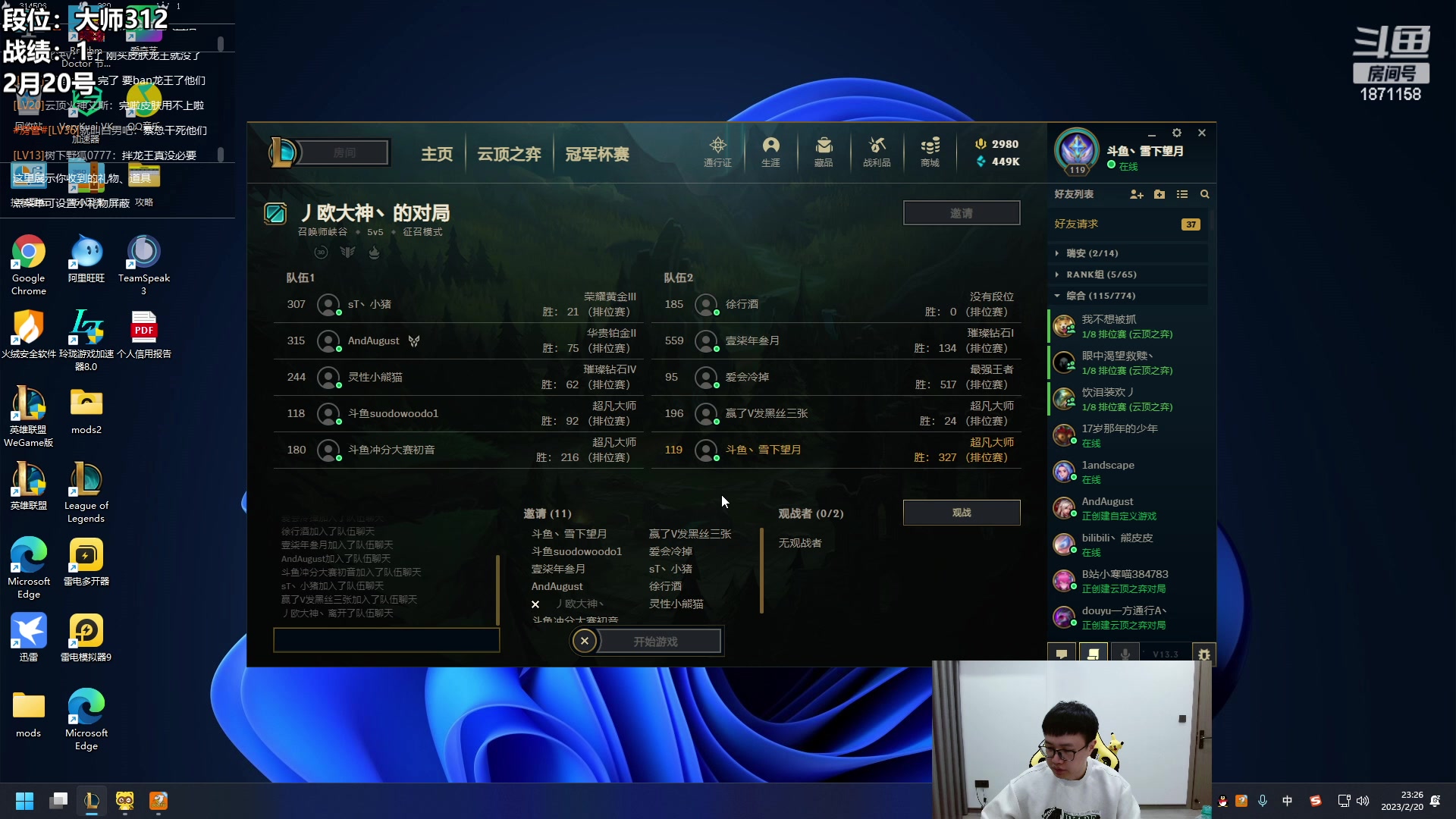 【2023-02-20 22点场】雪下望月7：望月：龙王降世！~