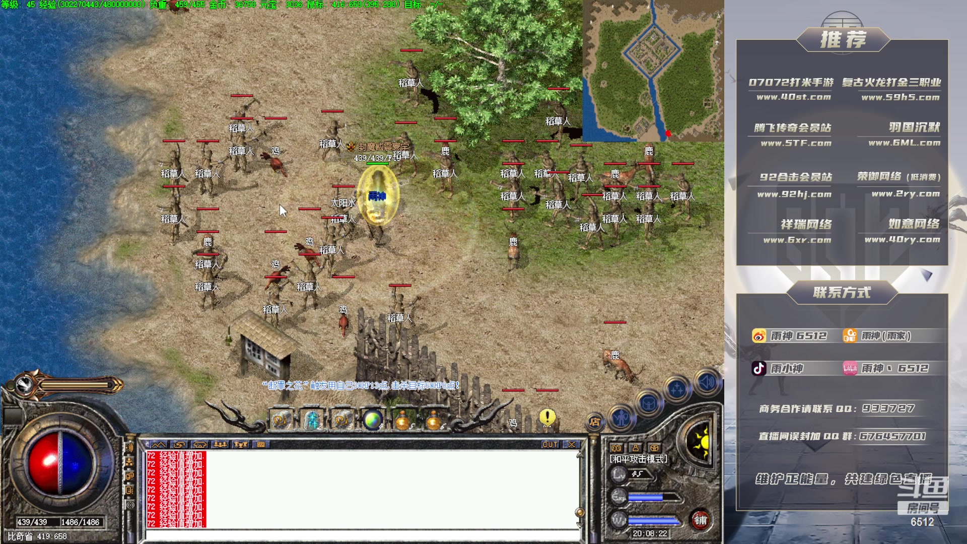 【2023-02-21 19点场】雨神丶：玩传奇就看6512！