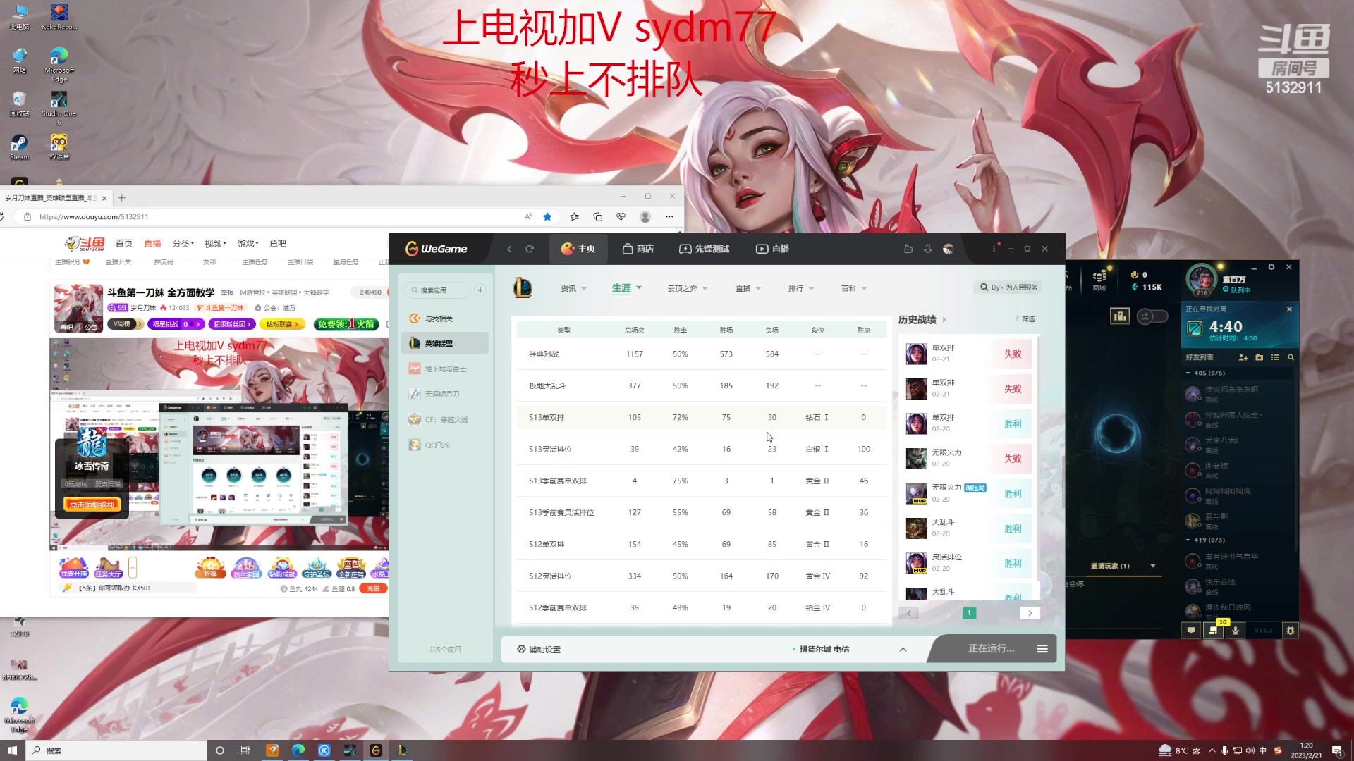 【2023-02-21 01点场】岁月刀妹：斗鱼第一刀妹 全方面教学