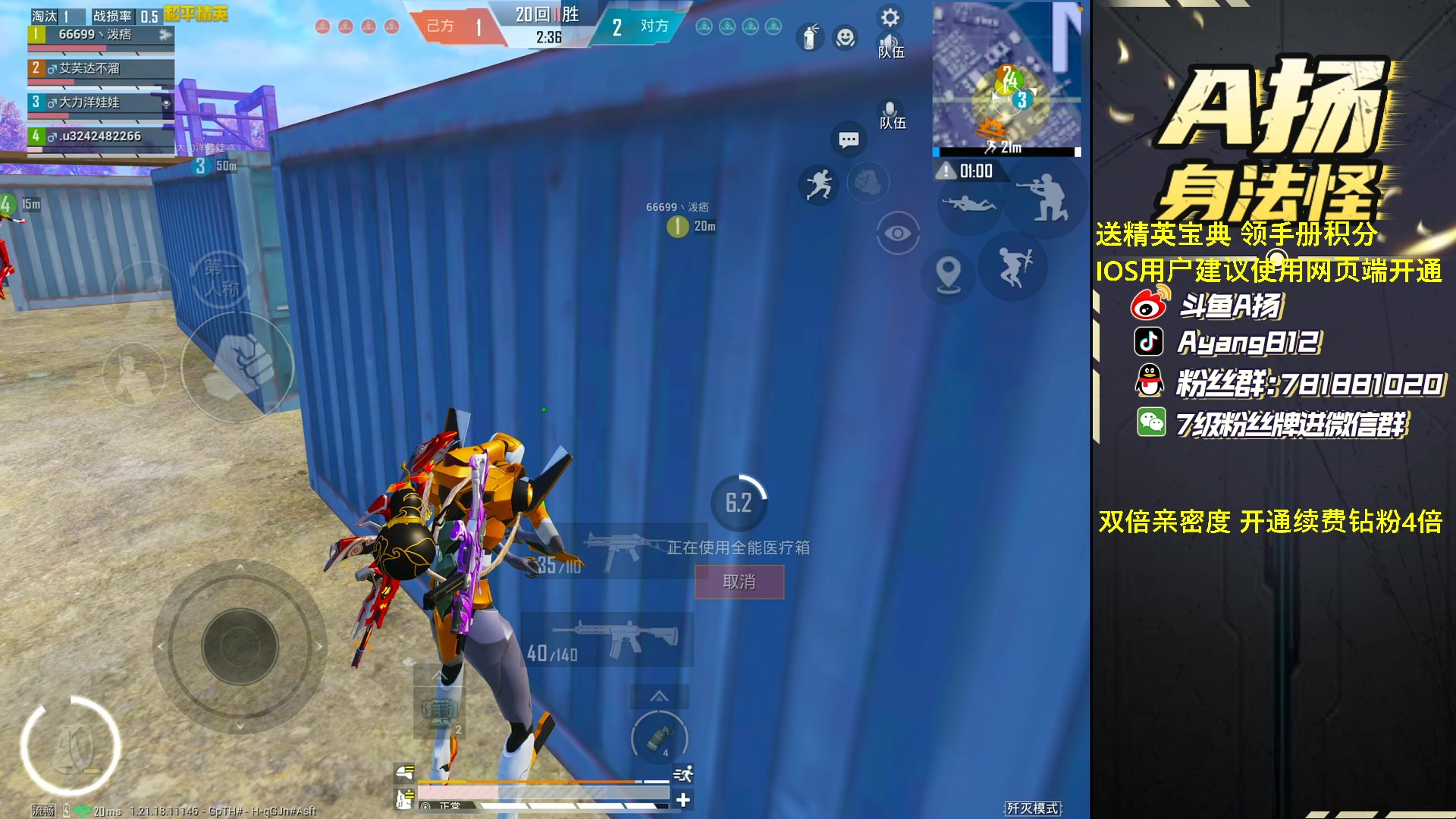 【2023-02-21 17点场】A扬丷：《歼灭4v4大豆赛》