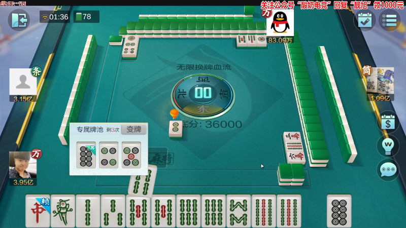 我在斗鱼看靓旭直播欢乐麻将