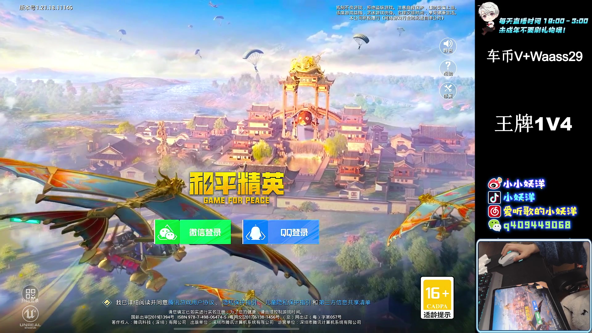 【2023-02-21 19点场】小妖洋：【观看5分钟 学习1V4技巧】