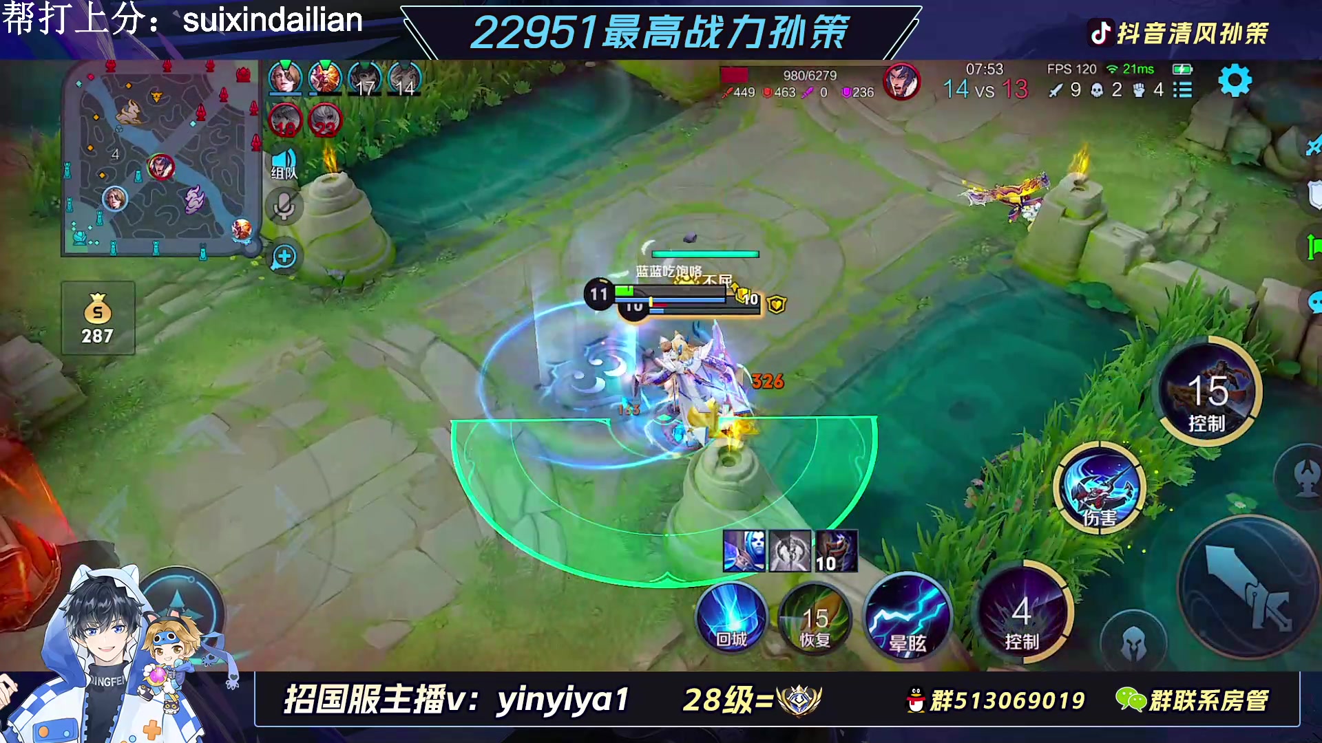 【2023-02-20 17点场】清风孙策：2.3w战力孙策教学局