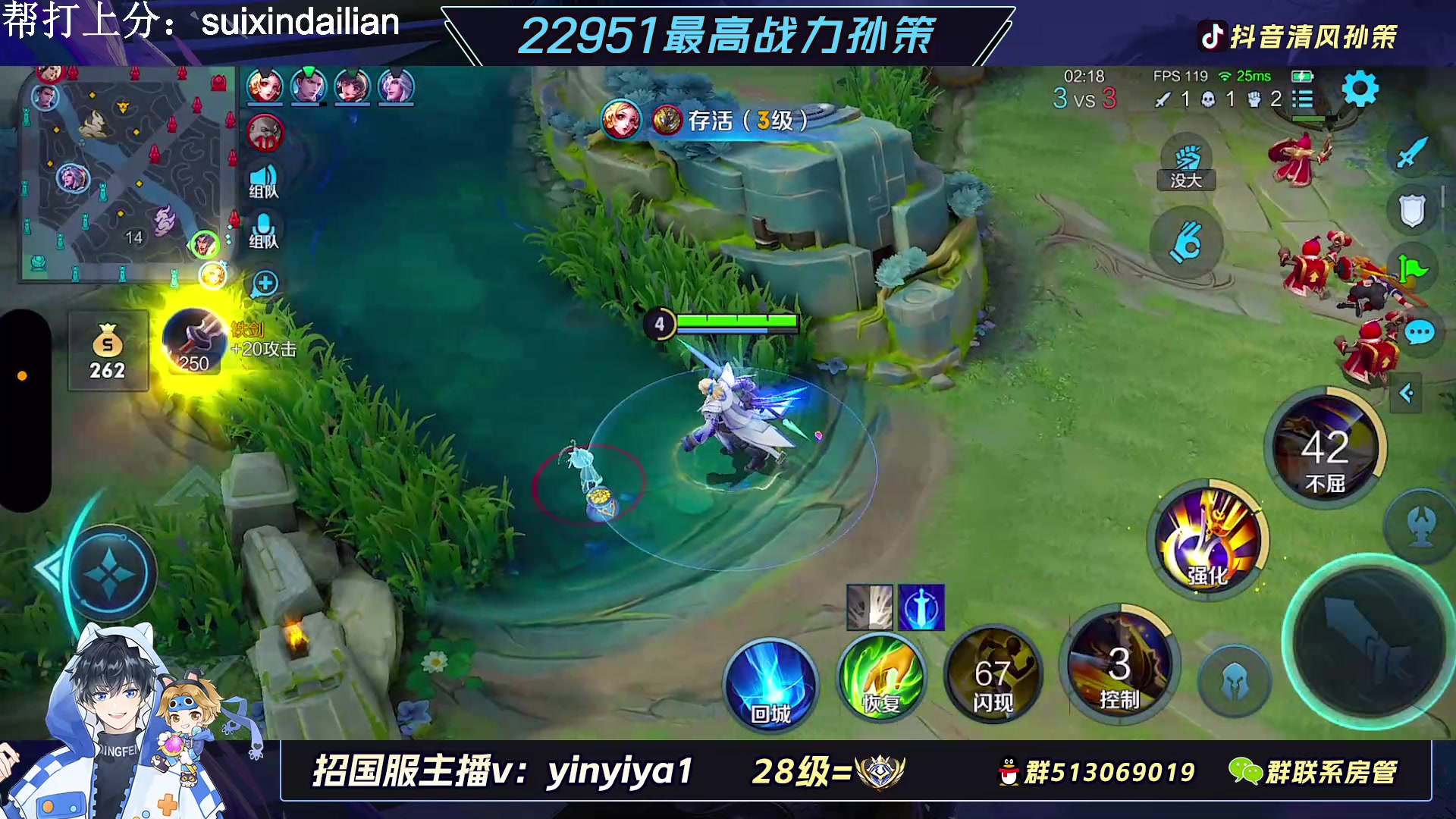 【2023-02-20 21点场】清风孙策：2.3w战力孙策冲2300