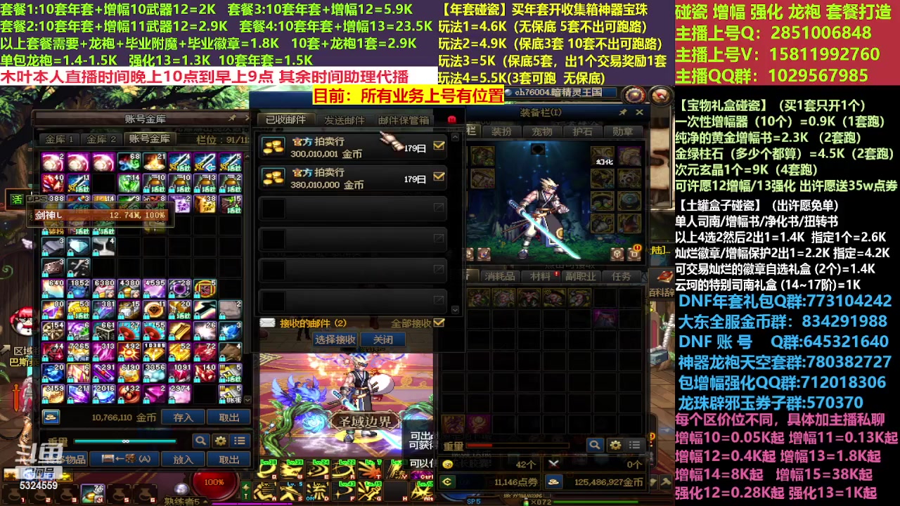 【2023-02-21 18点场】DNF木叶剑心：二台:新春碰瓷强化增幅龙袍打造