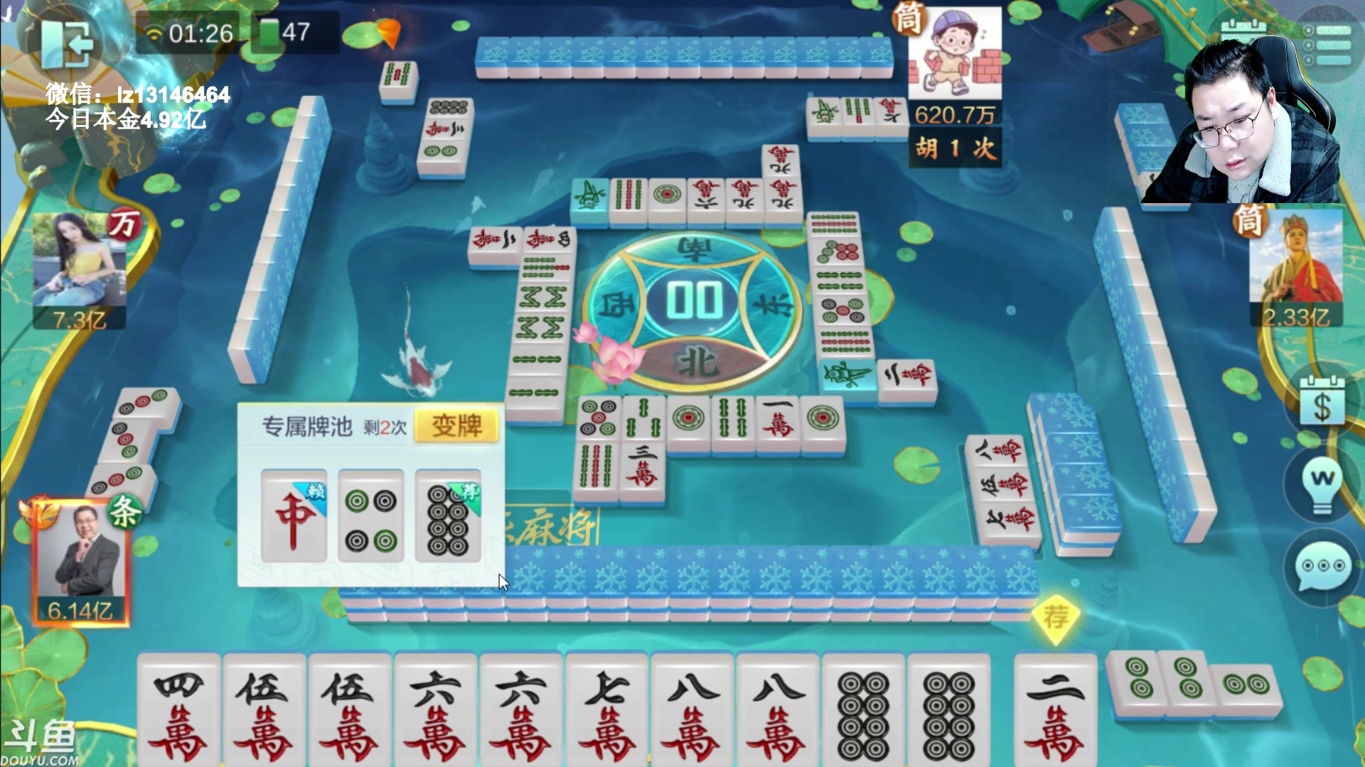 【2023-02-21 01点场】雷疯小叔：雷疯讲棋 斗转星移