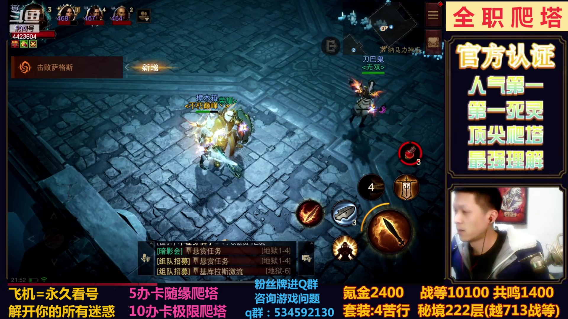 【2023-02-21 21点场】渝万丶小黑马：全职业极限爬塔
