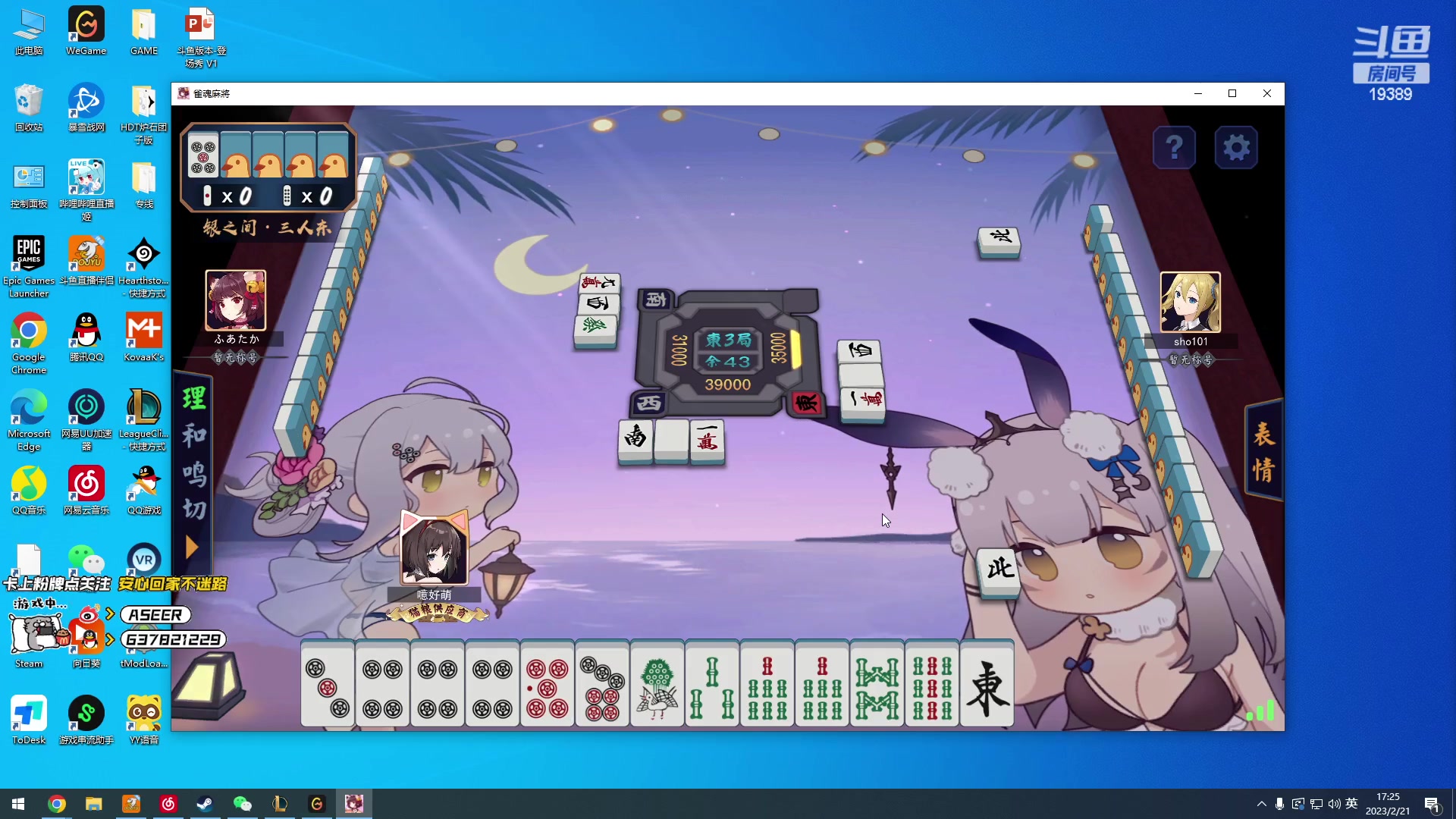 【2023-02-21 16点场】预言家lol：每天开心耶~