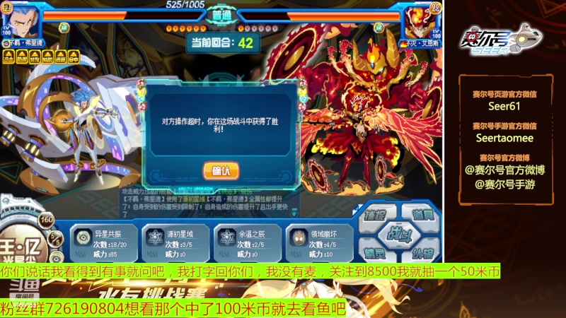 【2023-02-20 19点场】赛尔王007：赛尔号PVE和PVP