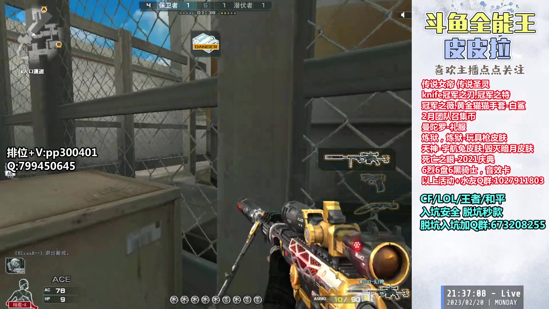 【2023-02-20 20点场】皮皮拉3004O1：皮皮拉:回家啦，上分开冲！！！