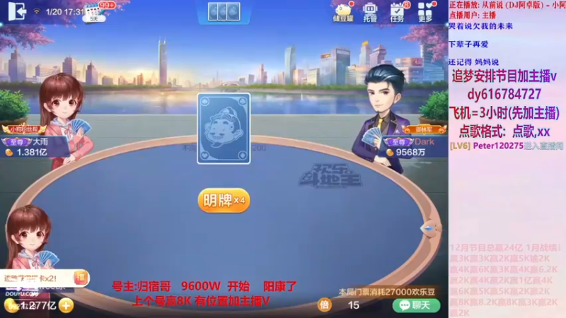天牌打不过系列105【小吻】