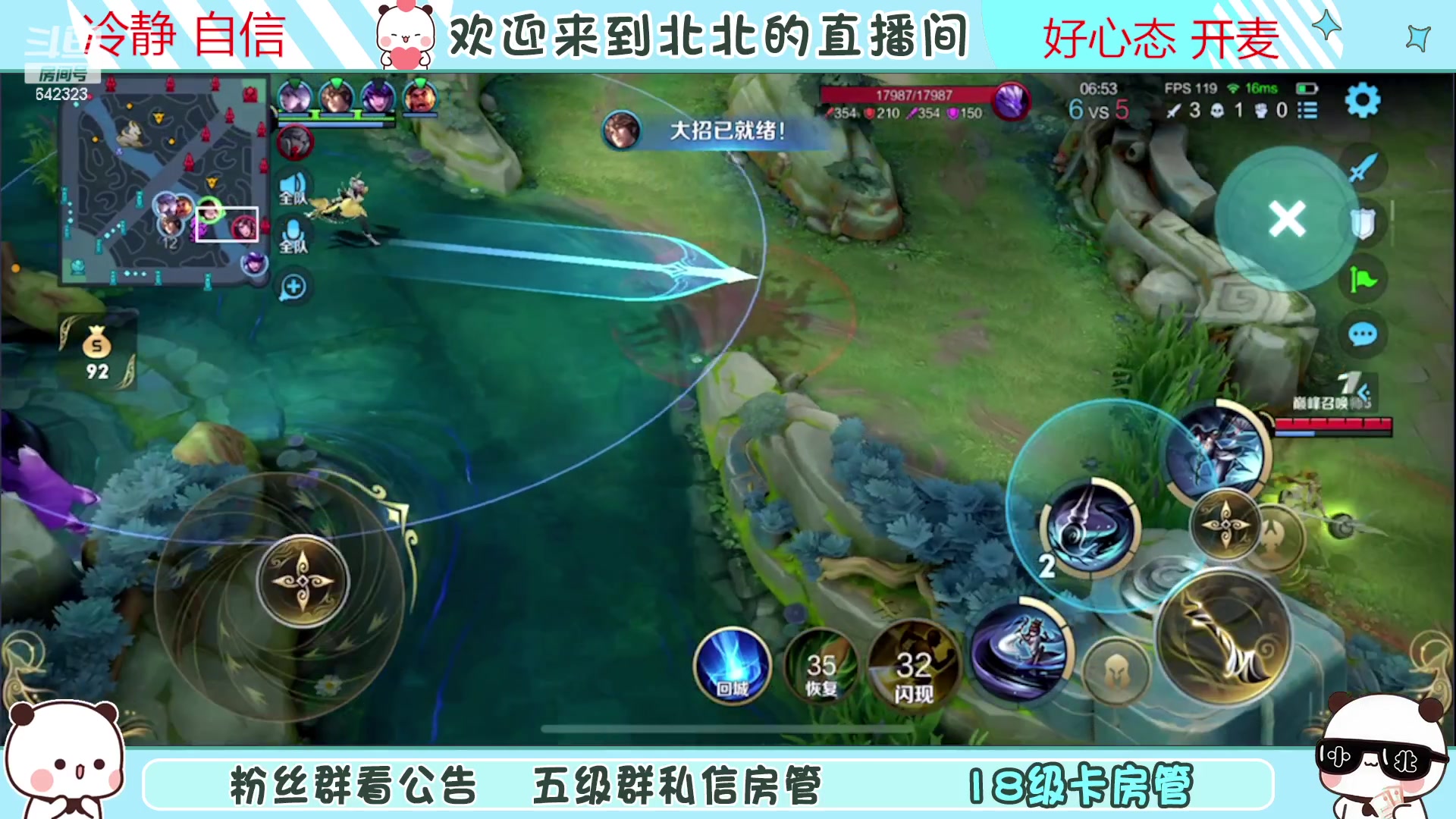 【2023-2-18 21点场】小笨蛋北北:{119段中路}巅峰第九冲第一