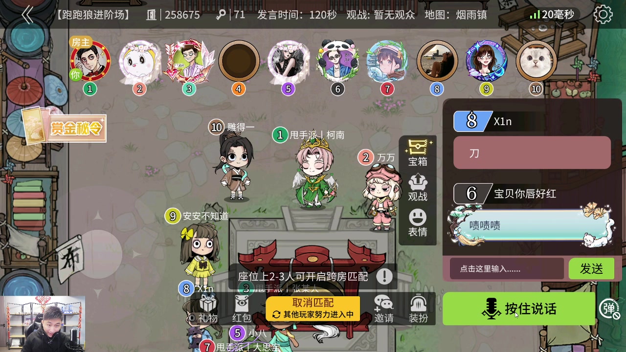 【2023-02-20 17点场】甩手派丨柯南：总决赛第一天甩手派冲冲冲！#狼人杀官方#