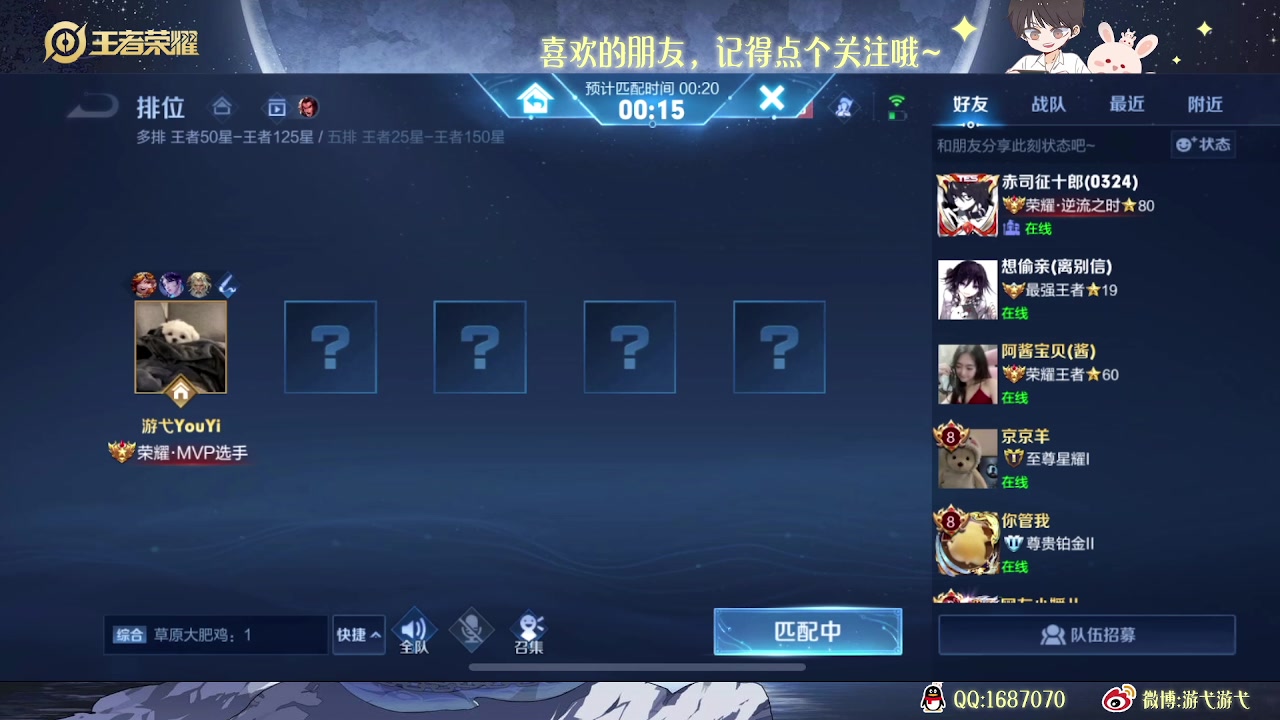 【2023-02-21 00点场】游弋：荣耀90星单排冲101星！！！