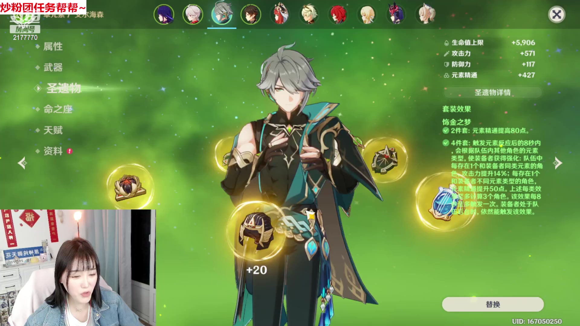【2023-02-20 19点场】初初大小姐：【原神嘴强女主播 深渊速通不凹】