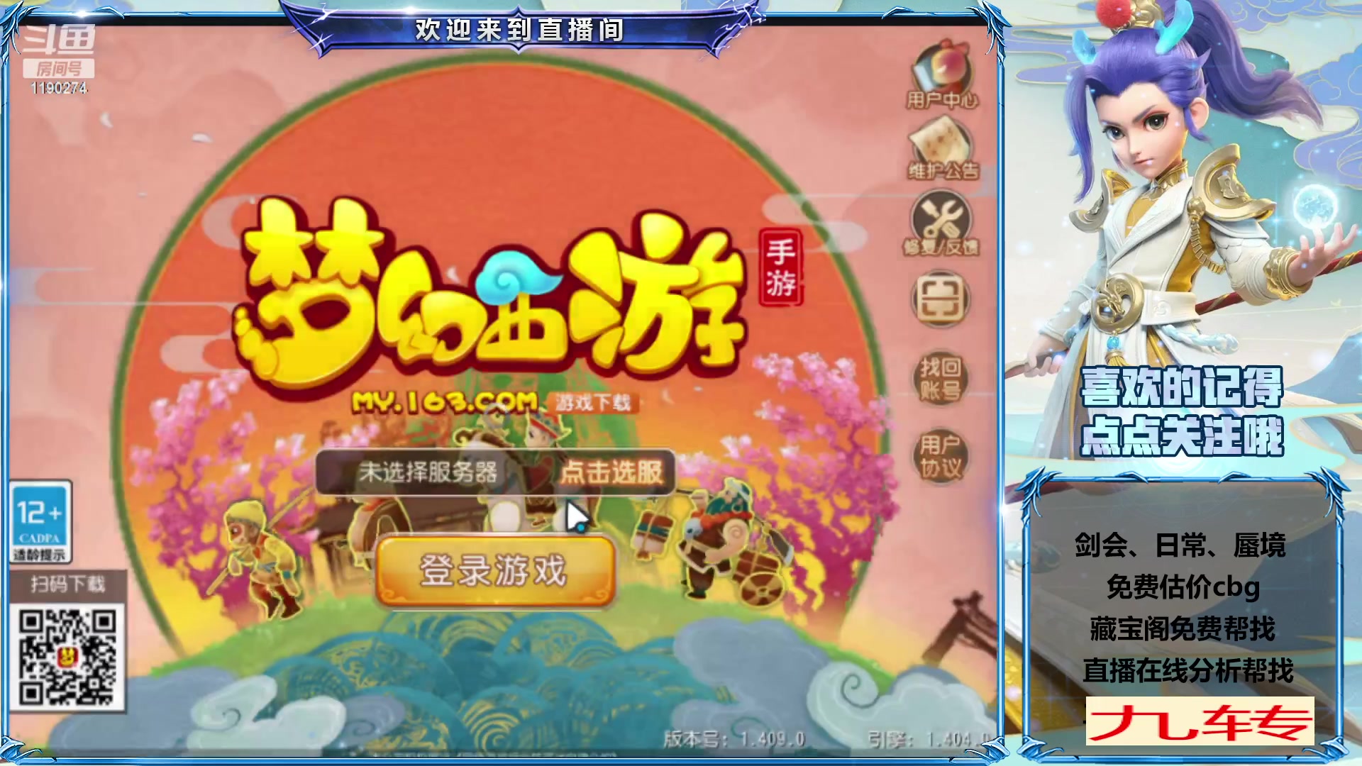 【2023-02-21 12点场】爱玩的林同学：专业帮看号的直播间