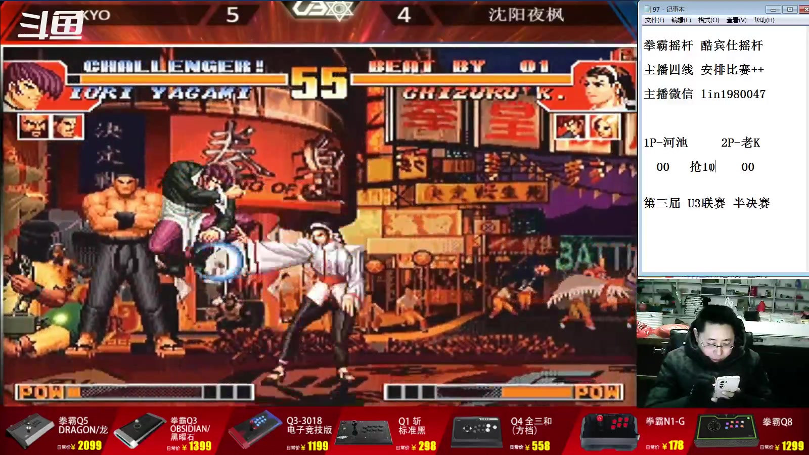 【2023-02-21 18点场】东台林铭：老K VS 夜枫 U联赛决赛