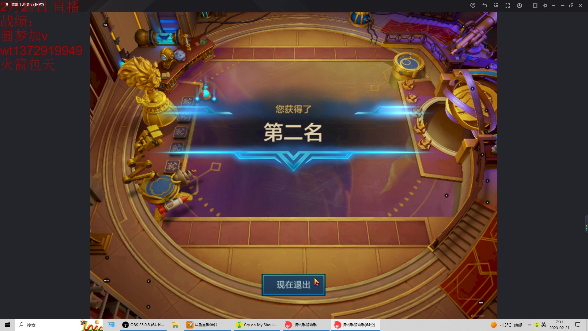 【2023-02-21 06点场】饺灬灬子：陪你走完最后一程，倒计：10