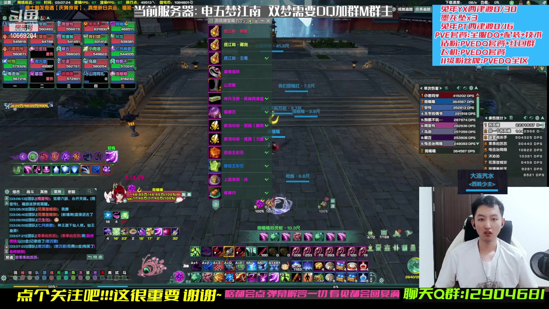 【2023-02-21 02点场】叽er：【二叽】午夜陪伴time?!