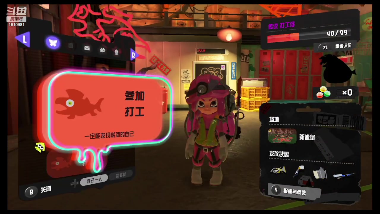 【2023-02-17 20点场】鹿小鹿鹿鹿鹿鹿：沉迷splatoon3的小鹿