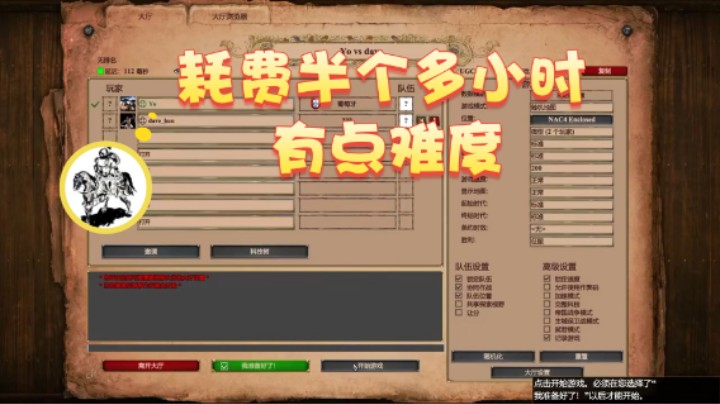 【帝国时代猜火车Yo】：耗费半个多小时有点难度