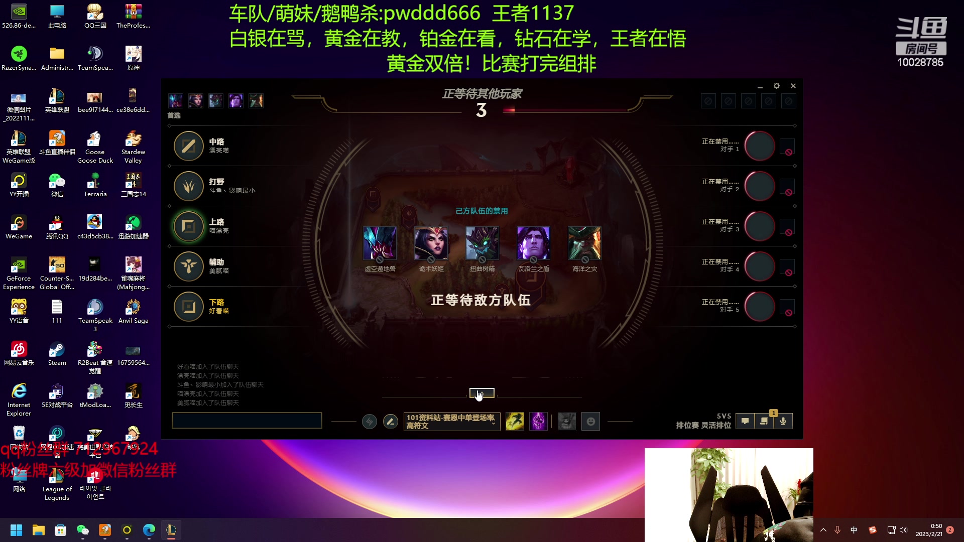 【2023-02-21 00点场】苏科大：重回巅峰 峡谷1100冲第一！