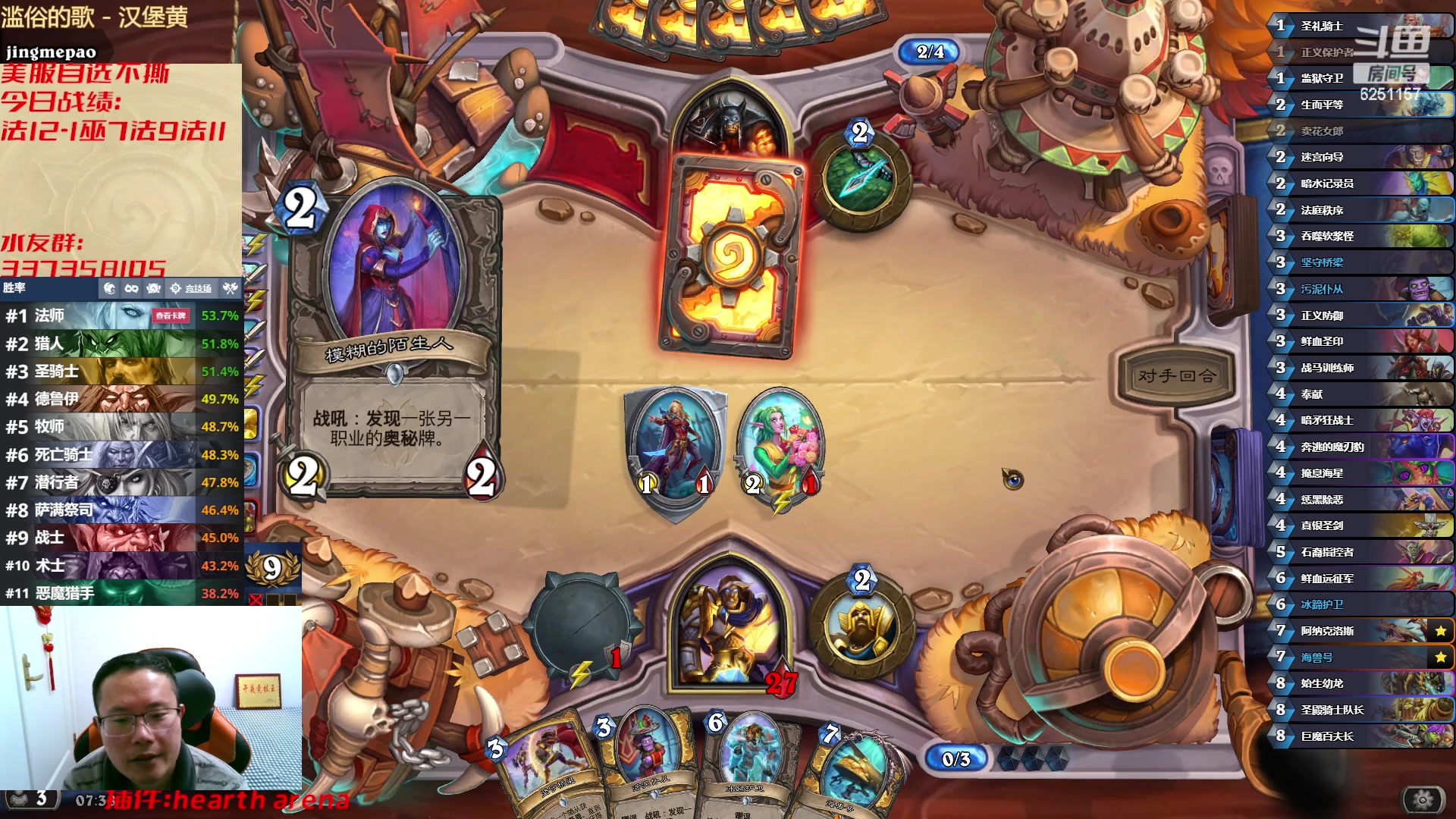 【2023-02-21 07点场】麦迪文哥：快乐竞技场 6251157