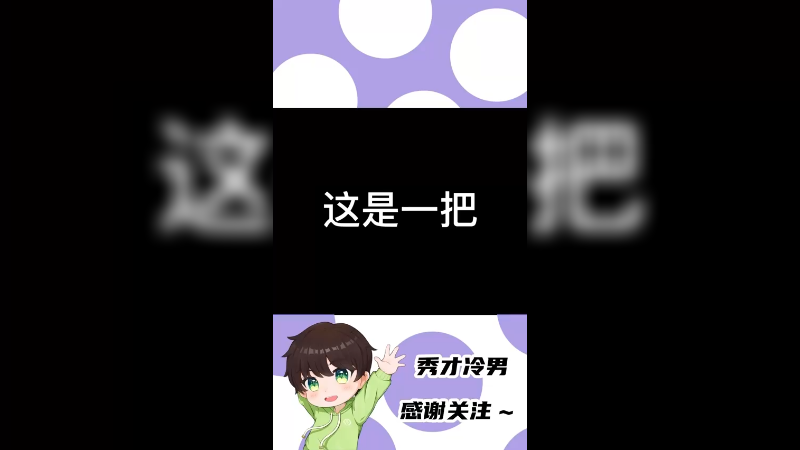 天时地利人和，神将局就是刀光剑影