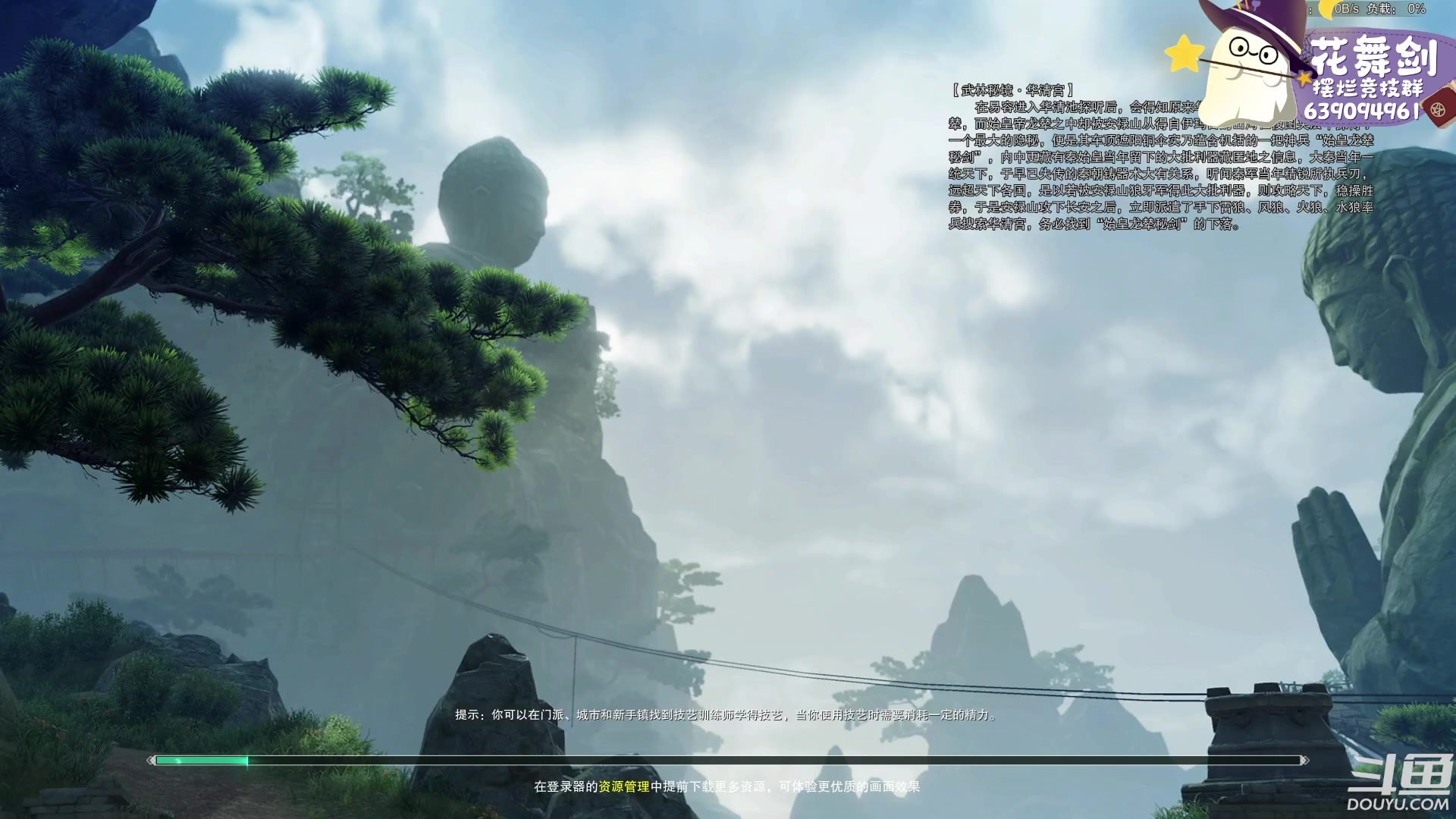 【2023-02-20 21点场】花舞剑：每天下午3点操作