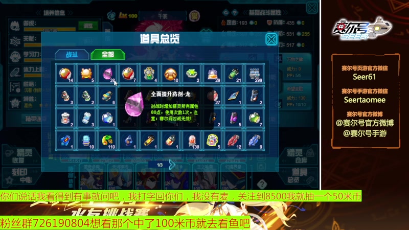 【2023-02-21 08点场】赛尔王007：赛尔号PVE和PVP