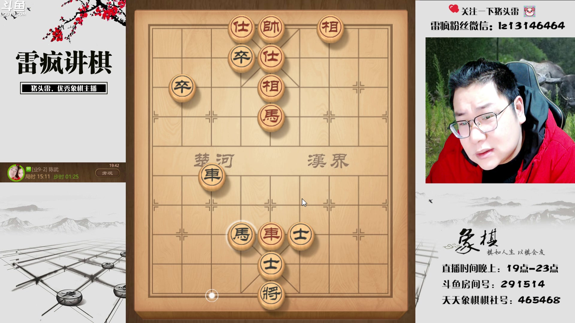 【2023-02-21 19点场】雷疯小叔：雷疯讲棋 斗转星移