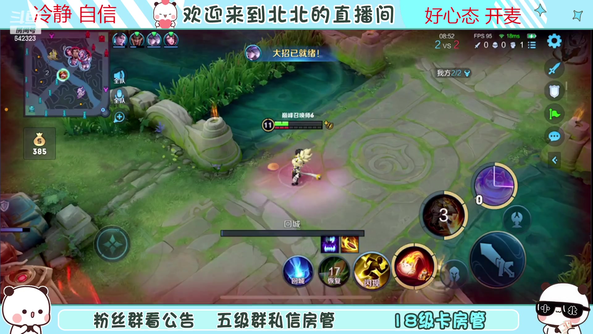 【2023-2-19 17点场】小笨蛋北北:{119段中路}巅峰2420冲第一