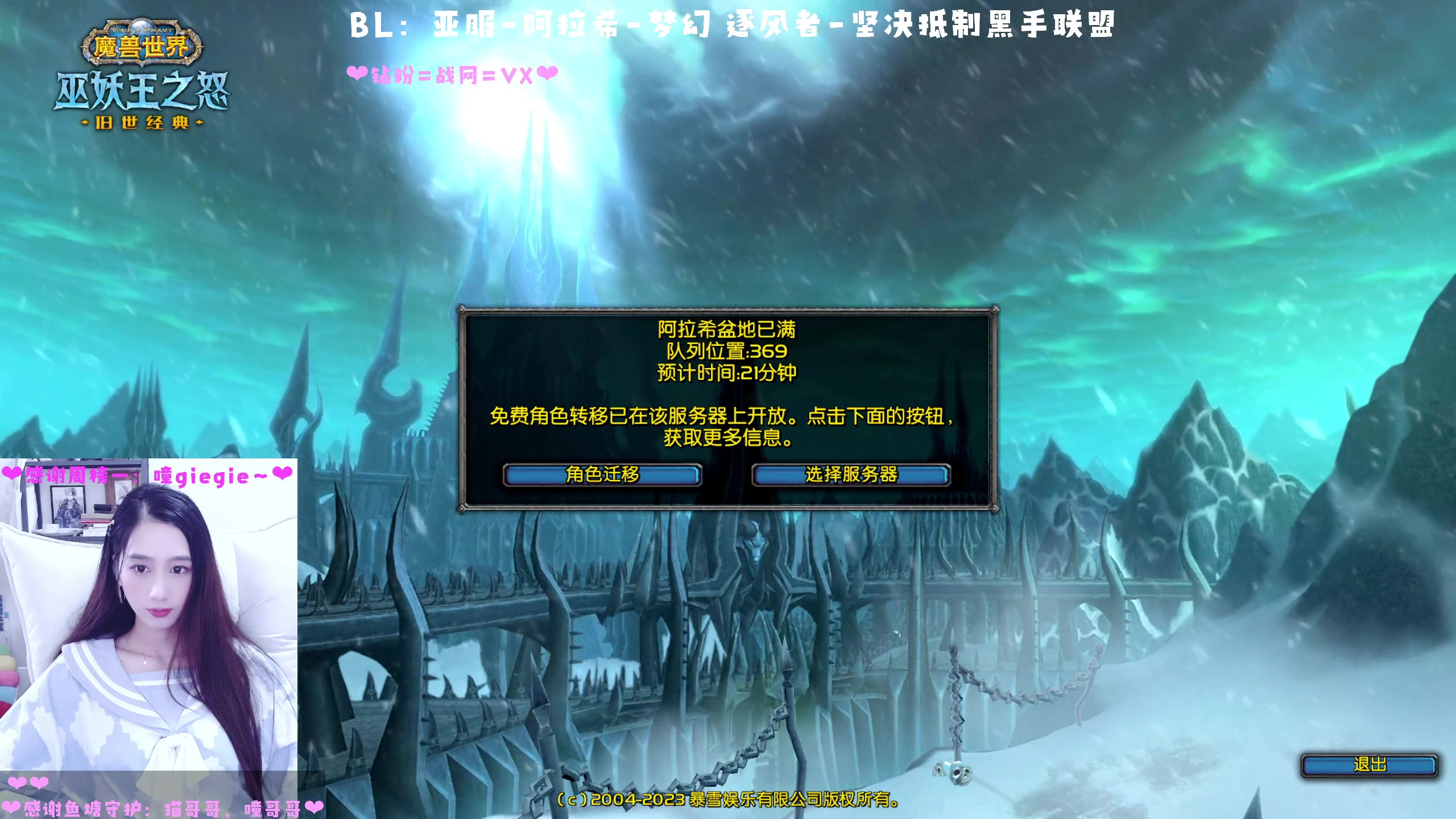 【2023-02-20 16点场】阿鱼鱼鱼鱼呀：阿拉希：25H全通团