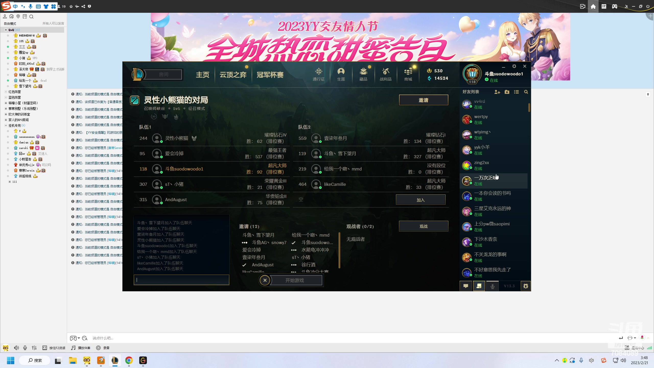 【2023-02-21 03点场】童扬korol丶：童扬：勤劳的小蜜蜂来了