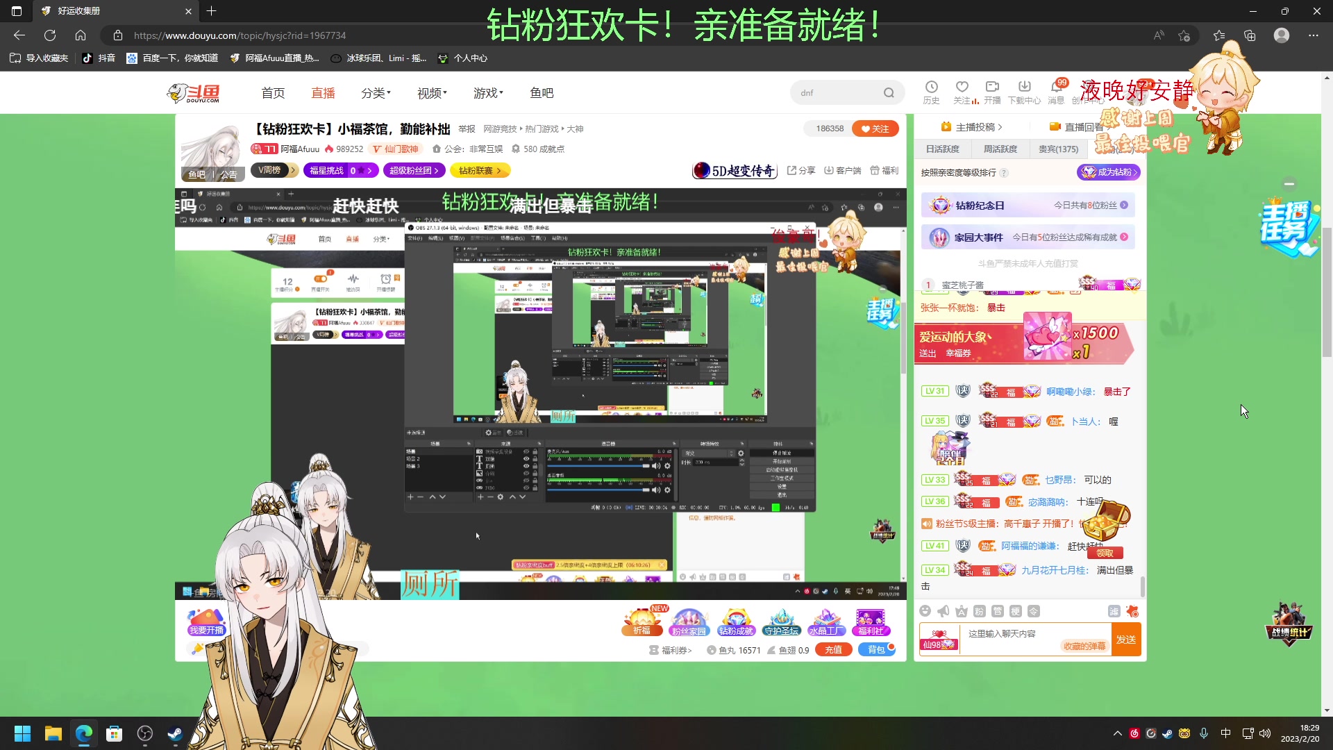 【2023-02-20 17点场】阿福Afuuu：【钻粉狂欢卡】小福茶馆，勤能补拙