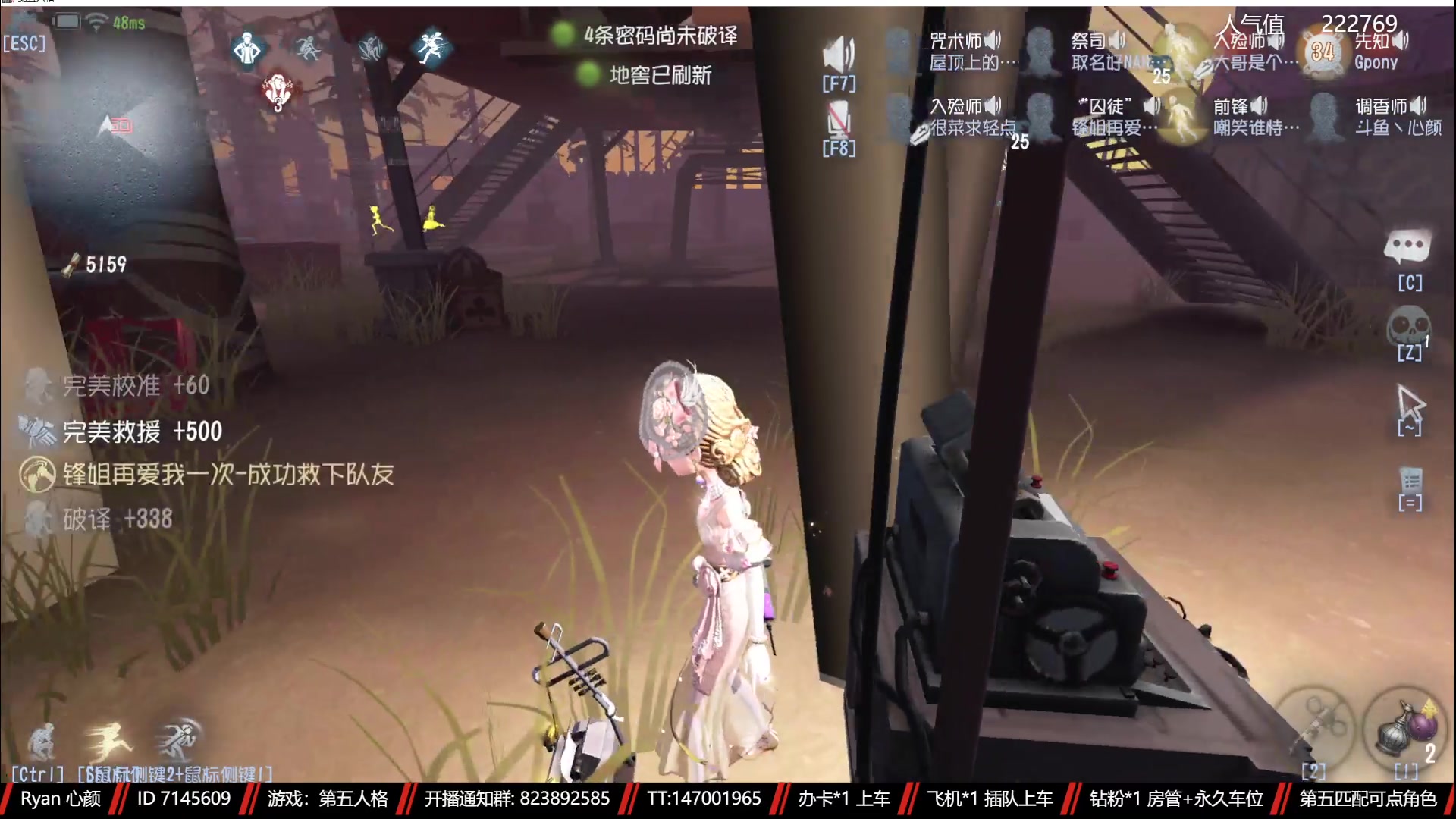 【2023-02-21 22点场】Ryan心颜：第五人格：到模糊不见，到夜色如烟