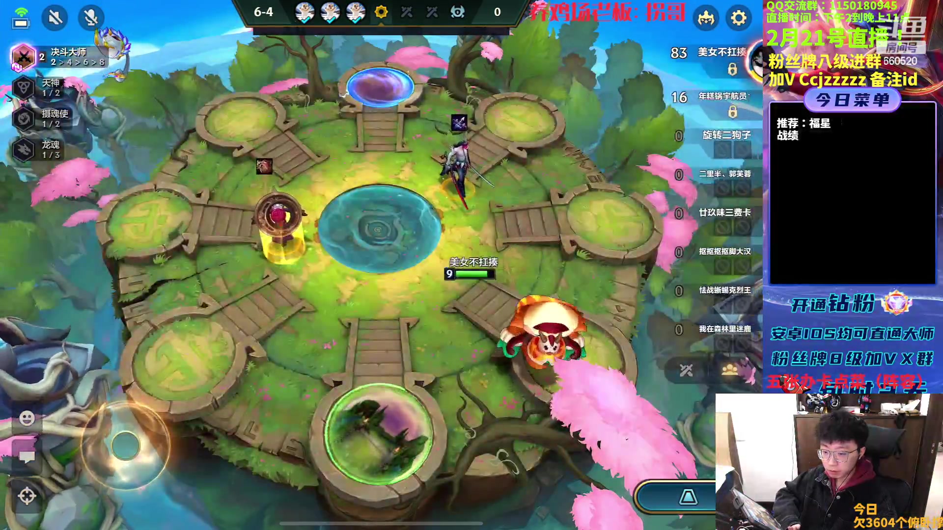 【2023-02-21 13点场】不太嘻哈的Ccj：福星专场！连胜连败三星五费！