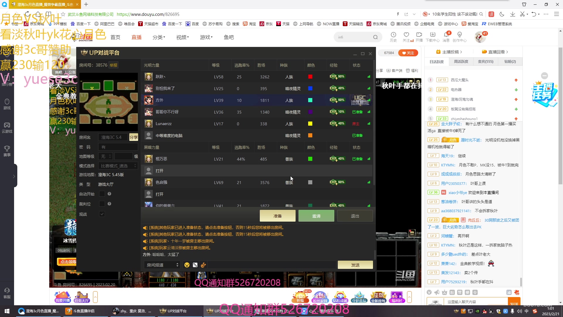 【2023-02-21 00点场】澄海3c月色：超级擂台赛 欢迎大家
