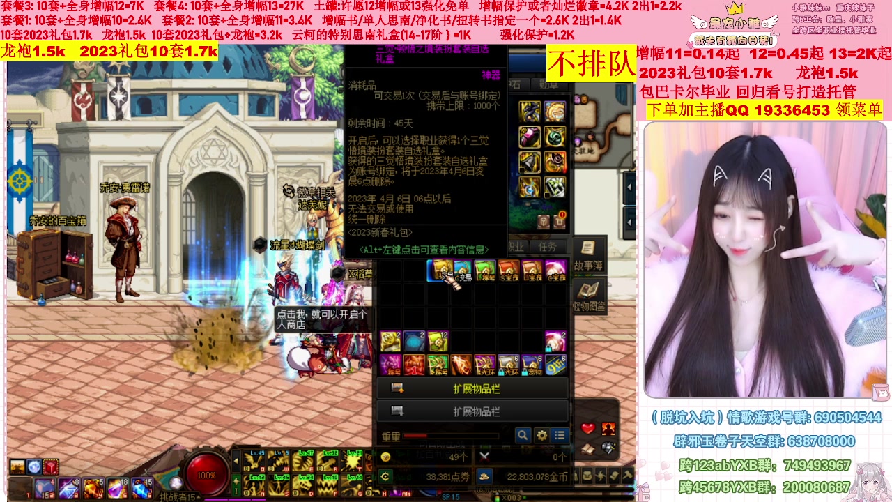 【2023-02-21 02点场】小雅妹妹m：♥️不排队巴卡尔年套增幅打造土罐碰瓷❥