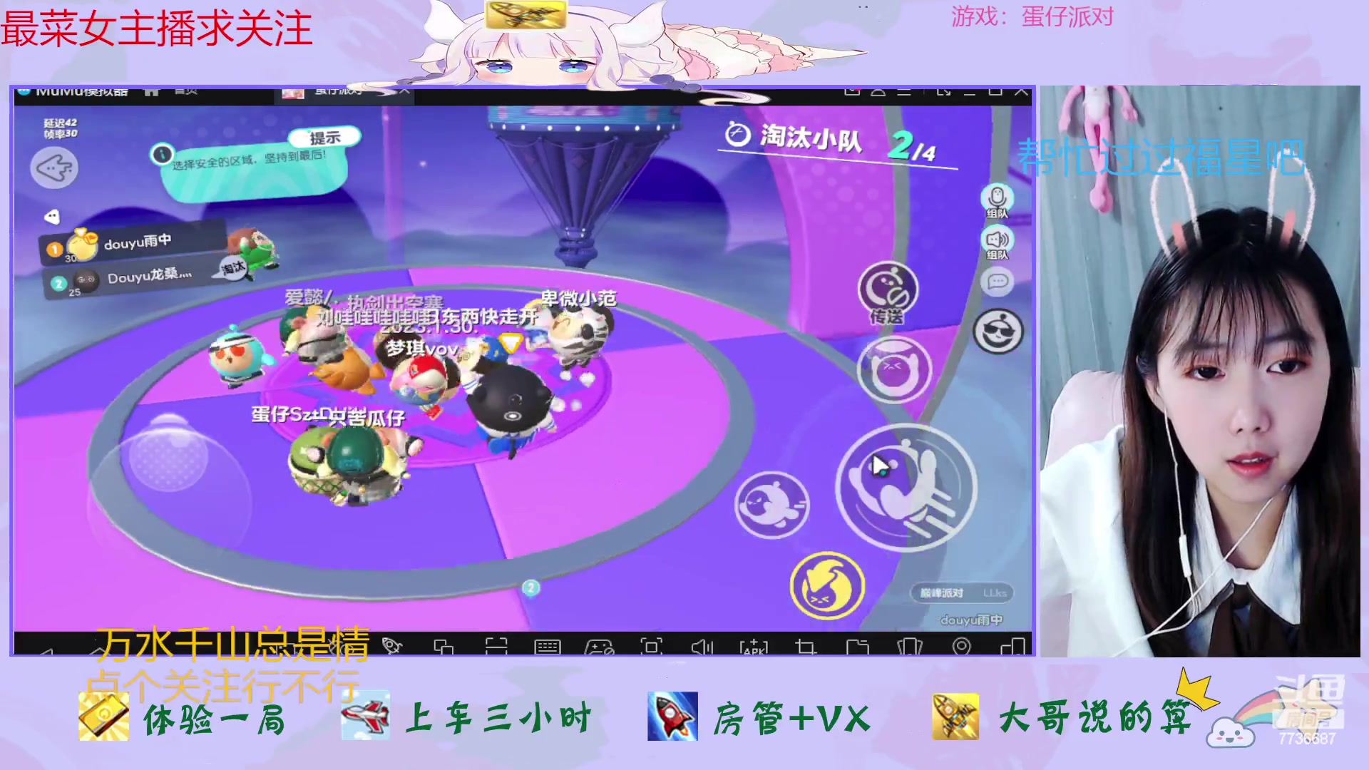 【2023-02-22 14点场】停留在雨中Cium：蛋仔派对来了