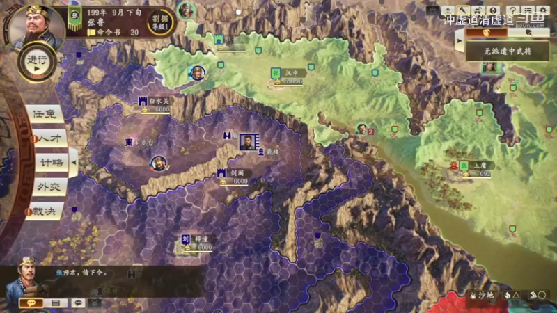 张鲁，我军继续稳健的发展